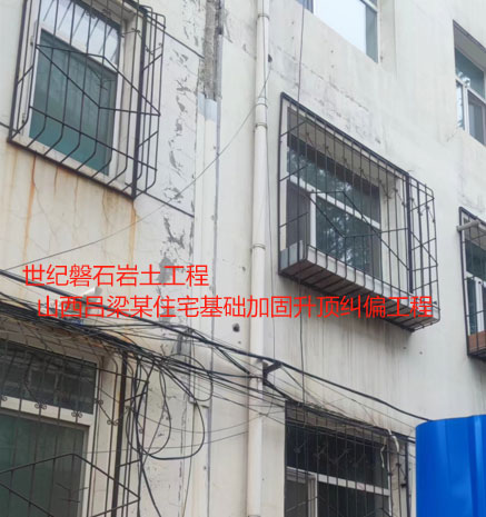 陆河基础加固升顶纠偏